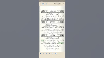 سورة الناس / ياسر الدوسري