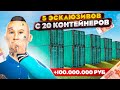 ПРОДАЛ БАНК, ЧТОБЫ ВЫБИТЬ 5 ЭКСКЛЮЗИВОВ С 20 КОНТОВ В GTA: КРМП (RADMIR RP CRMP)