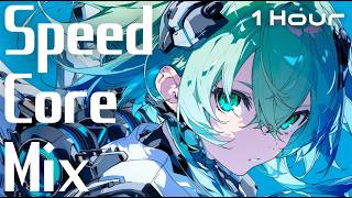 【音ゲー風BGM | Playlist】Speed Core Mix | 思考を置き去りにする音速ステップ | 1時間 | 作業用BGM