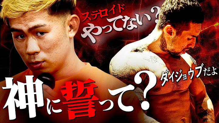 YA-MANvs.木村ミノルの記者会見を見て思ったこと