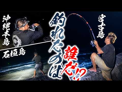 #8 [Big Game Fishing] Alarms Ring Out in the Night Sea! Miyakojima, Ishigaki, and Okinawa Main Is...