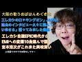 エレカシロッキンオンJAPANが選ぶ10曲宮本浩次インタビューを見てめぐきち語る後編