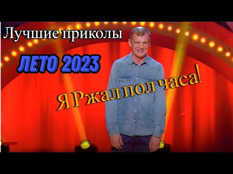 Я РЖАЛ ДО СЛЕЗ  Белорус, которого наказали. ЛУЧШИЕ ПРИКОЛЫ ЛЕТО 2023