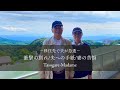 #1 70代夫婦の移住/衝撃の別れ/夫への手紙/妻の苦悩