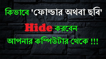 How to Hide File/Folder From Your Computer or, Laptop in any windows(7/8/8.1/10)