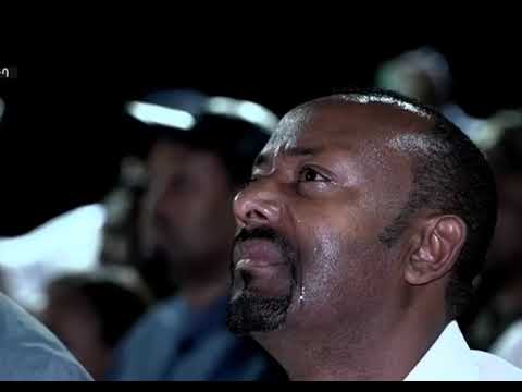 ጠቅላይ ሚንስትር አብይ በጉባ የኢትዮጵያ መዝሙር ሲዘመር ሲያነቡ ታይተዋል