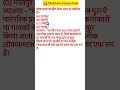 लोकनाट्य चारबैत किस शहर से संबंधित है? #rsmssb #rajasthangk