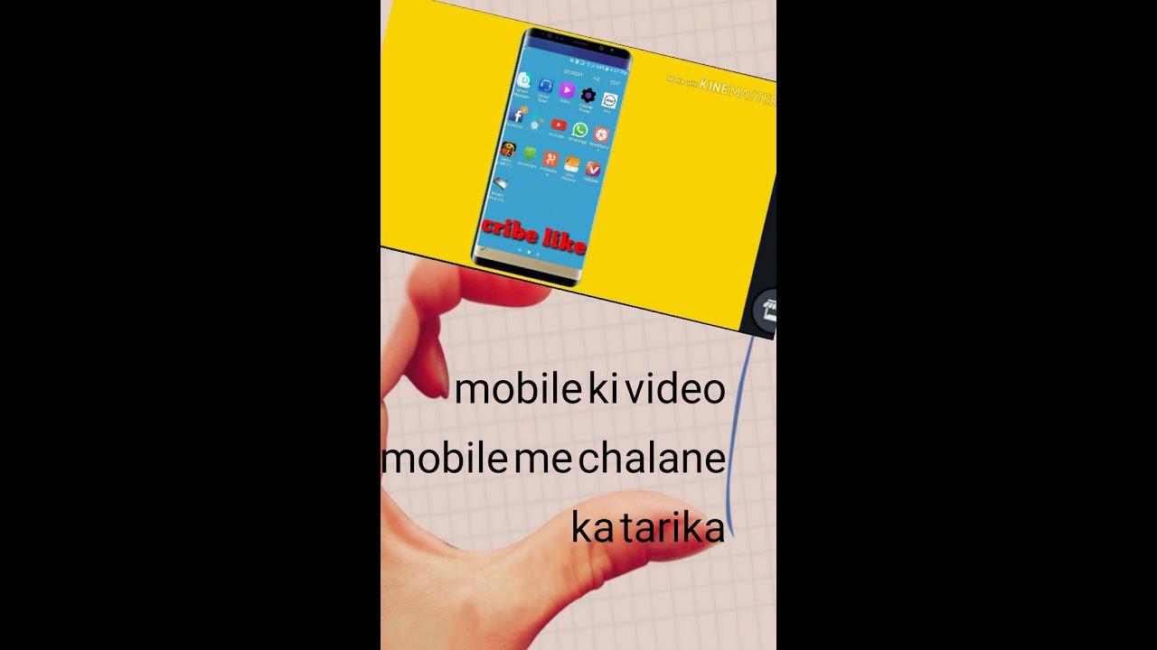Mobile ki video ko mobile me chalane ka tarika YouTube