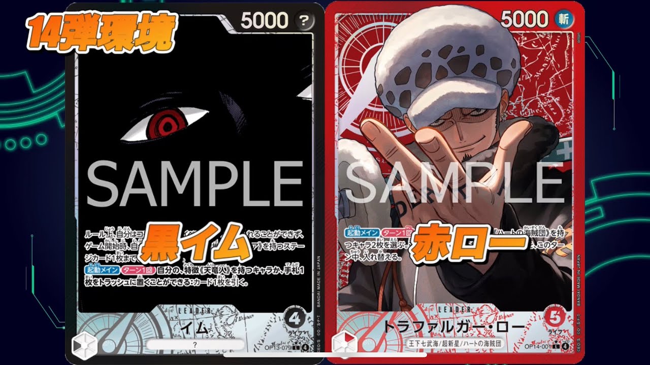 「ワンピ対戦」黒イムVS赤ロー