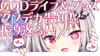 【 激アツ 】ついに最強告知が出てしまいました。  【 領国つかさ/すぺしゃりて 】