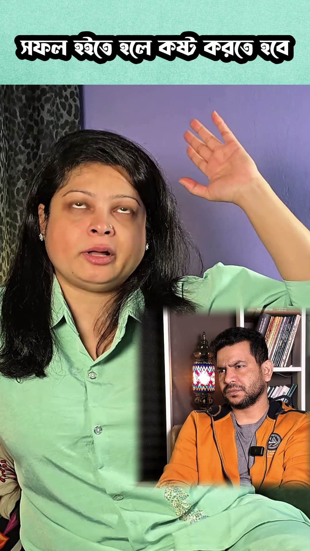 পরিশ্রম ছাড়া সফলতা আসে না #shorts #comedy #ytshorts