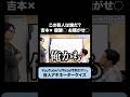 よくお騒がせしてる芸人は? #令和ロマン
