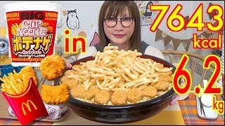 ⁣【MUKBANG】 Putting In 10 Cup Noodles 3L-size Potato & 10 Nuggets!+ 2 Burgers! 6.2Kg 7643kcal[Use 