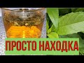 ДИАБЕТ, печень, остеохондроз, недугов больше нет! ЗДОРОВЬЕ как у космонавта..