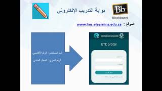 خدمات المتدربين والبلاك بورد و رايات