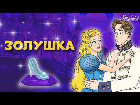 Мультсериал Золушка Все Эпи30Дbi - 1 Сезон, Все 12 Серий. | Сказка | Сказки Для Детей И Мультик