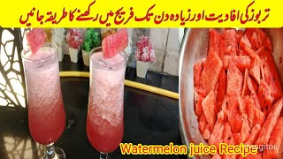 Watermelon juice recipe | watermelon health benefits | how to preserve Watermelon in fridge |