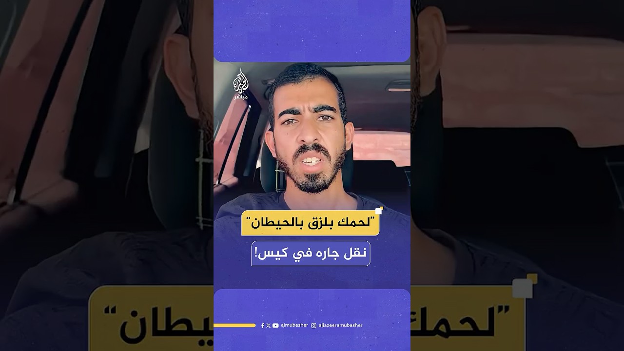 بعد أن تحول جسده إلى أشلاء.. الناشط صالح الجعفراوي ينقل جاره الشهـ،ـيد بكيس بلاستيكي إلى المستشفى