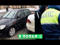 Я ПОПАЛ В ДТП. Проблемы со страховкой