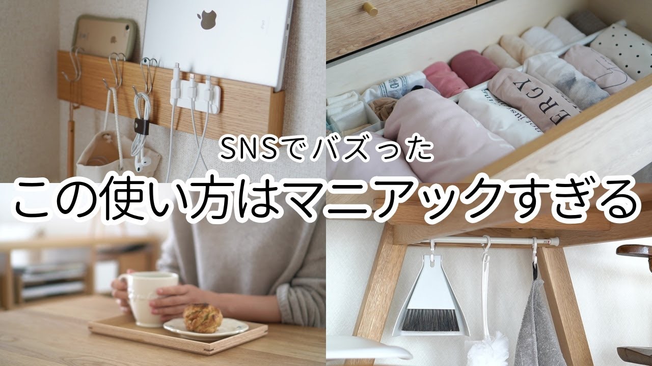 【100均・無印良品】普通じゃない活用アイデア10選🏆共働きワーママって無理ゲー？普通の主婦がYouTuberになった理由