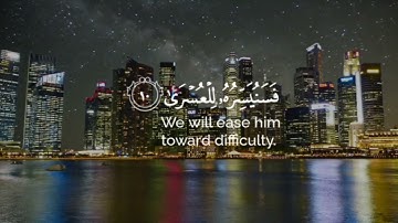 سورة الليل - رزكار الكردي