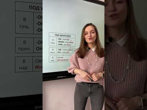 Суффиксы #егэ #учеба #лайфхаки