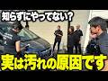 無塗装樹脂の白さが改善!?洗車のプロが正しい使い方を伝授【株式会社エンドレス本社＆スーパーオートバックス小倉西港】