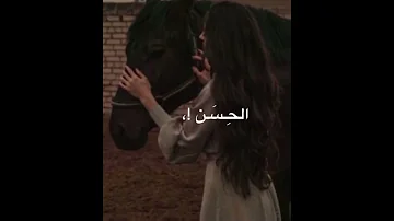 تصميم ع اغنية فرس فرس 