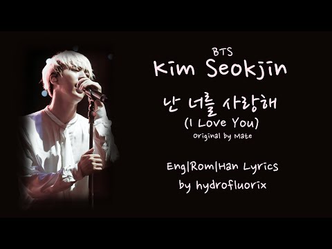 BTS Jin - I Love You (난 너를 사랑해) Cover {Lyric Video Eng|Rom|Han}