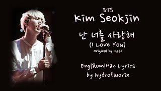 BTS Jin - I Love You (난 너를 사랑해) Cover {Lyric Video Eng|Rom|Han}