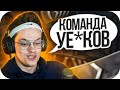 БУСТЕР ГОРИТ НА КОМАНДУ НА ФЕЙСИТЕ / БУСТЕР ИГРАЕТ В КС ГО / BUSTER ROFLS