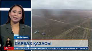 Маңғыстау облысындағы 25/744 әскери бөліміндегі сарбаз өліміне қатысты тергеу басталды