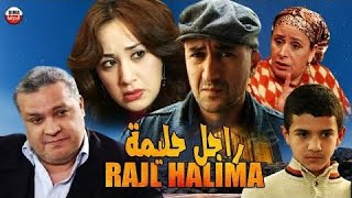 الفيلم المغربي راجل حليمة  Film marocain Rajel halima