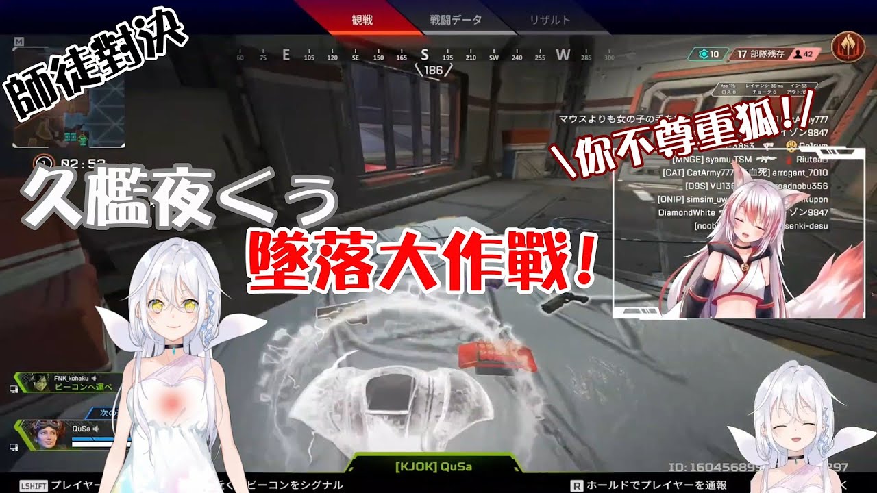 【秋雪こはく/久檻夜くぅ】久檻夜くぅ墜落大作戰【APEX LEGENDS】【vtuber中譯精華】