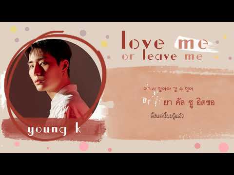 [KARAOKE/THAISUB] LOVE ME OR LEAVE ME - DAY6 (데이식스) | The Book of Us : The Demon