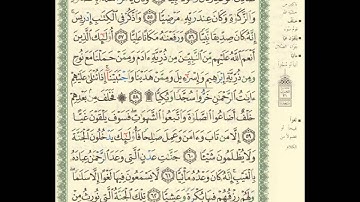 019  Sourat Maryam  سورة مريم