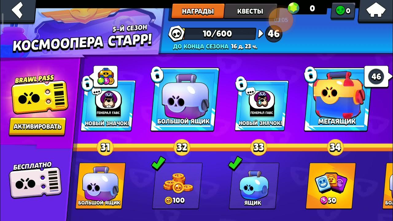 Открыть сундуков brawl stars. Что за штуки звезды сундуки в БРАВЛ старсе.