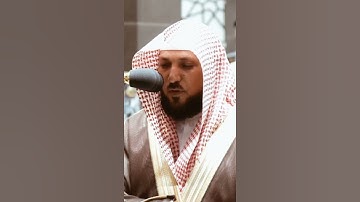 تلاوة مرئية سورة قريش الشيخ ماهر المعيقلي