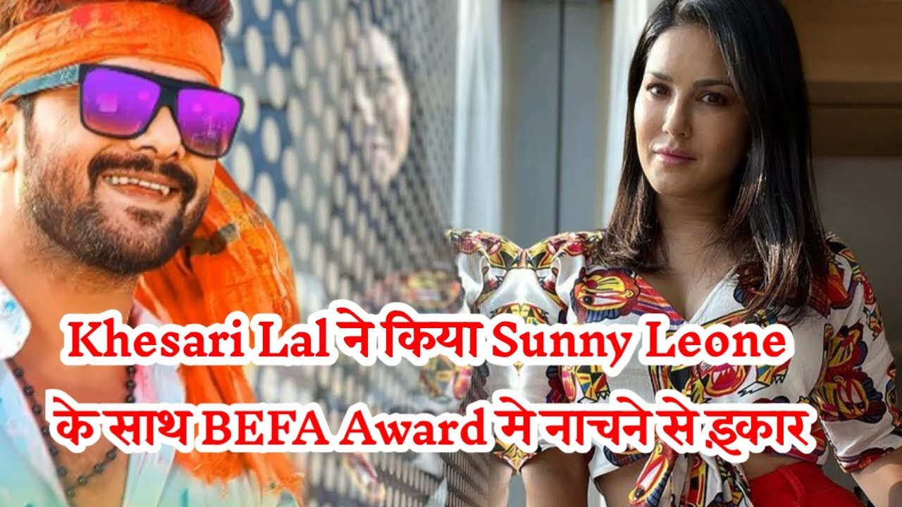 à¤–à¥‡à¤¸à¤¾à¤°à¥€ à¤²à¤¾à¤² à¤¯à¤¾à¤¦à¤µ à¤¨à¥‡ porn star à¤¸à¤¨à¥€ à¤²à¤¿à¤¯à¥‰à¤¨ à¤•à¥‡ à¤¸à¤¾à¤¥ à¤¨à¤¾à¤šà¤¨à¥‡ à¤¸à¥‡ à¤•à¤¿à¤¯à¤¾ à¤‡à¤‚à¤•à¤¾à¤°? | Befa  award - YouTube