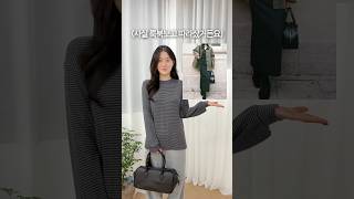 Copying A Lookbook Outfit ...