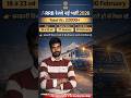 RRB group D new vacancy notification 2026 #shorts information