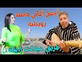 اجمل ما غنى المبدع محمد رويشة روائع خالدة يعشقها الملايين كبار وصغار طريق ميدلت زايدة اغاني اجمل ما غنى المبدع محمد رويشة روائع خالدة يعشقها الملايين كبار وصغار طريق ميدلت زايدة اغاني
