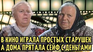 видео: Была ПРОСТУШКОЙ в КИНО, а дома ПРЯТАЛА МИЛЛИОНЫ | ТАЙНЫ главной БАБУШКИ СССР Екатерины Мазуровой картинка: Была ПРОСТУШКОЙ в КИНО, а дома ПРЯТАЛА МИЛЛИОНЫ | ТАЙНЫ главной БАБУШКИ СССР Екатерины Мазуровой
