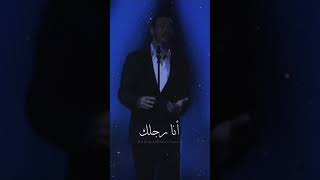 القصير كاظم الساهر 🔥انا طفلك 💕لا تنسون شتراك ولايك 😋