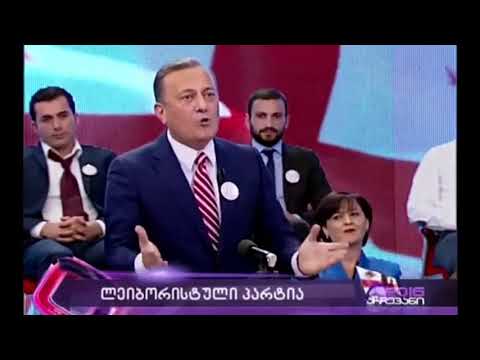 ბერიკაშვილი და კავსაძე სამშობლოს გამყიდველები