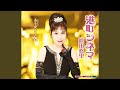 港町シネマ (メロ入りカラオケ)