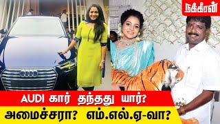 Hotel-க்கு அமைச்சர் வந்தது உண்மையா? | Nakkheeran News Box | VJ Chitra | Hemnath