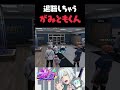 【 #ストグラ】退職宣言のがみとも君に驚きの救急隊www【ストグラ救急隊/雷堂ましろ/空衣御侍/赤兎がみとも】#shorts