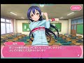 0337 [Snow halation] 園田海未 冬といえば?