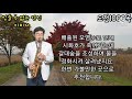 #도전1000곡-#잊을수없는 연인-#이미자-851